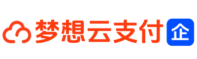 梦想云企业支付